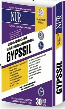 Мешок гипсовой штукатурки GYPSSIL NUR mix